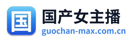 国产女主播